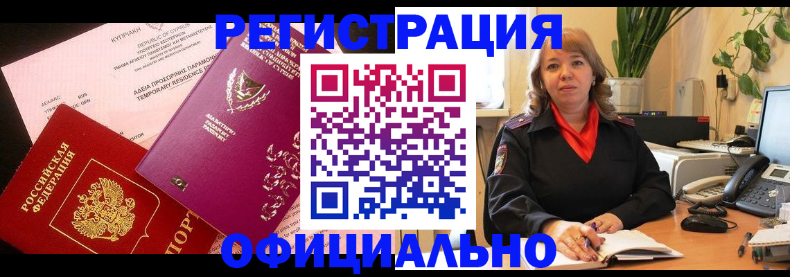 прописка паспорт в Ноябрьске
