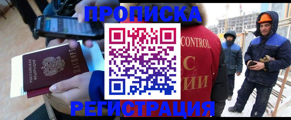 найти адрес прописки в Ноябрьске