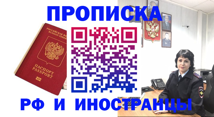 прописка паспорт в Ноябрьске